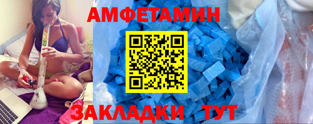 Амфетамин Premium Кудрово