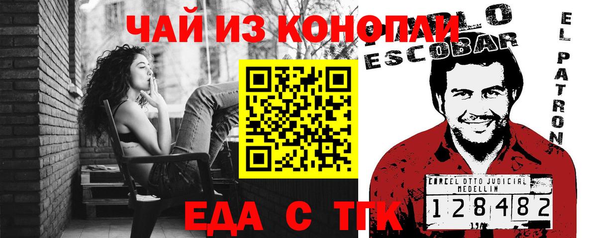 Печенье с ТГК марихуана  Вход с VPN  Кудрово 