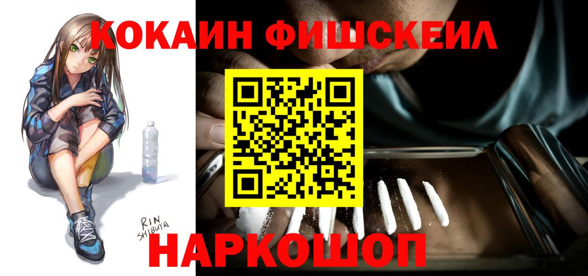даркнет сайт  COCAIN Боливия  Cocaine Fish Scale  COCAIN  Вход с VPN  Кудрово 