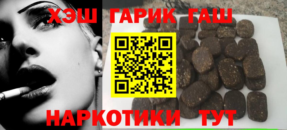 ГАШИШ Premium Кудрово