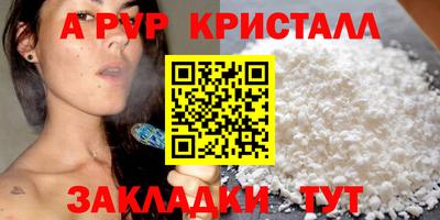 apvp Ирбит