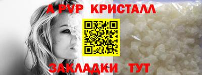 альфа пвп Изобильный