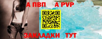 apvp Ирбит