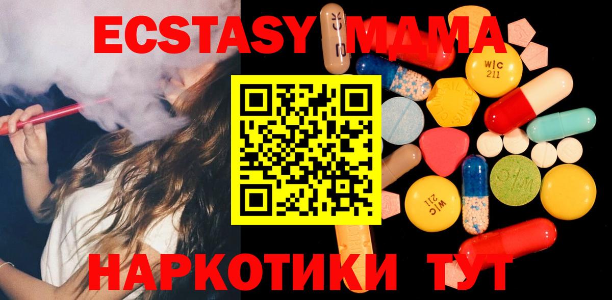 MDMA crystal  Вход с VPN  МДМА crystal  МДМА  Кудрово 