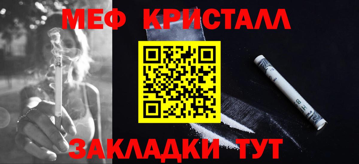 наркота  Вход с VPN  Кудрово  Меф мяу мяу  Меф  МЯУ-МЯУ мука  Меф 