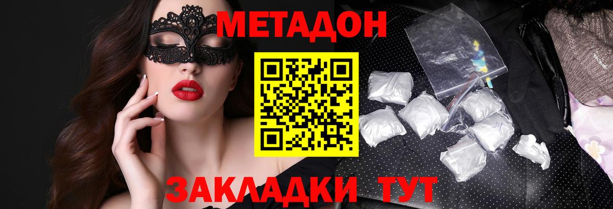 МЕТАДОН белоснежный Кудрово