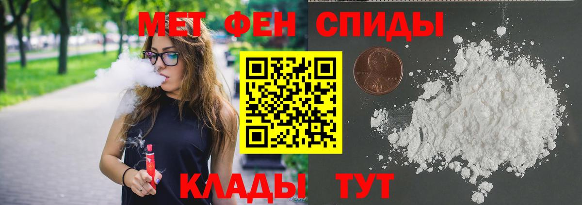 МЕТАМФЕТАМИН Декстрометамфетамин 99.9% Кудрово